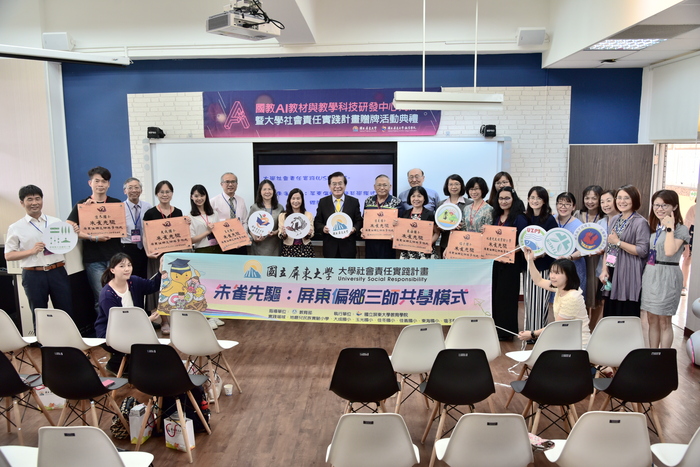 「國教AI教材與教學科技研發中心」正式揭牌 暨「朱雀先驅：屏東偏鄉三師共學模式」贈牌典禮圖片