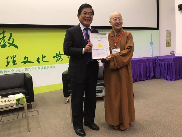 古校長應邀出席香港中文大學人間佛教研究中心「人間佛教的經濟與管理文化」論壇圖片