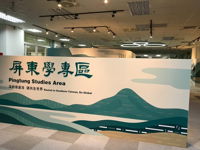 屏大圖書館屏東學專區展現新貌圖片