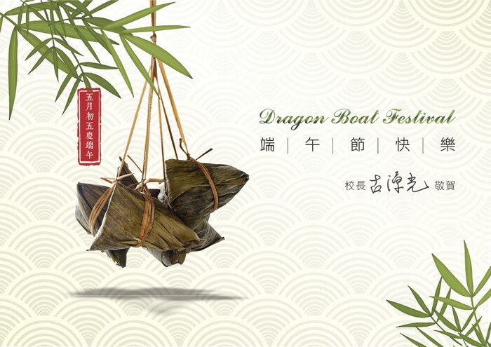 祝大家端午節快樂圖片