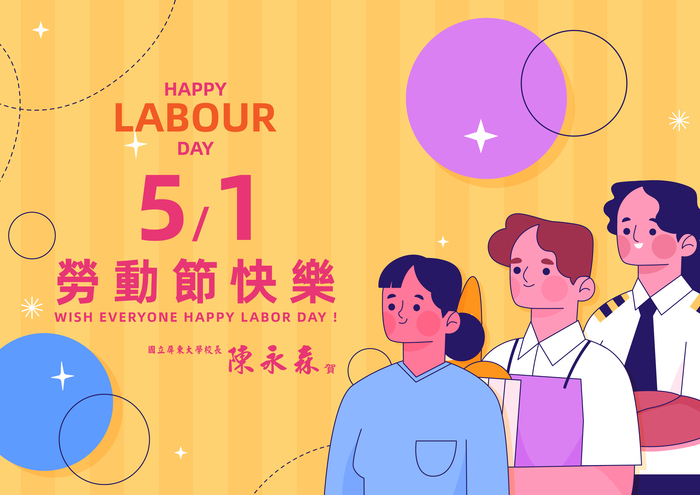 感謝所有同仁一年來的辛勞  祝福大家工作順心 闔家安康圖片