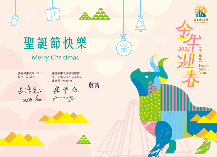 祝福大家耶誕節快樂  新年快樂圖片