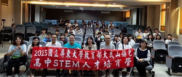 2023教育部大武山韶光高中STEM人才培育營圖片