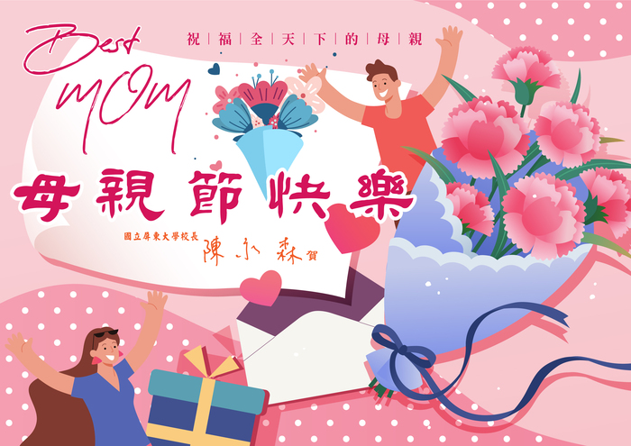 祝福所有的媽媽  母親節快樂  身體健康  平安喜樂！圖片