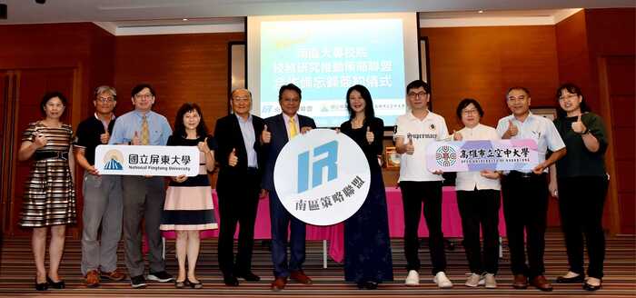 高雄市立空中大學加入「南區大專校院校務研究推動策略聯盟」簽約儀式圖片