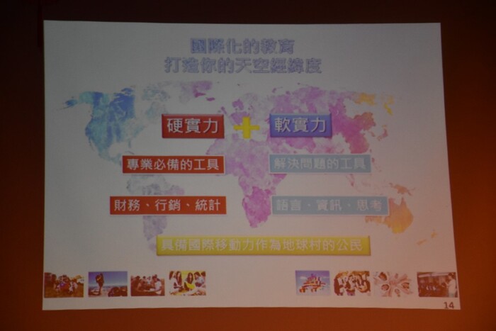 「逐海而征─打造你的天空經緯度」（古校長演講內容）圖片