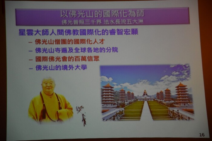 「逐海而征─打造你的天空經緯度」（古校長演講內容）圖片
