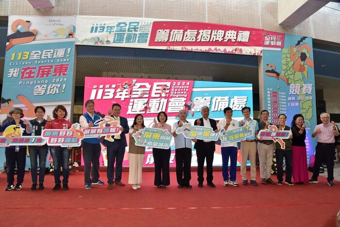 出席113年全民運動會籌備處揭牌  陳永森校長：爭取主辦116-118年全大運在屏大圖片