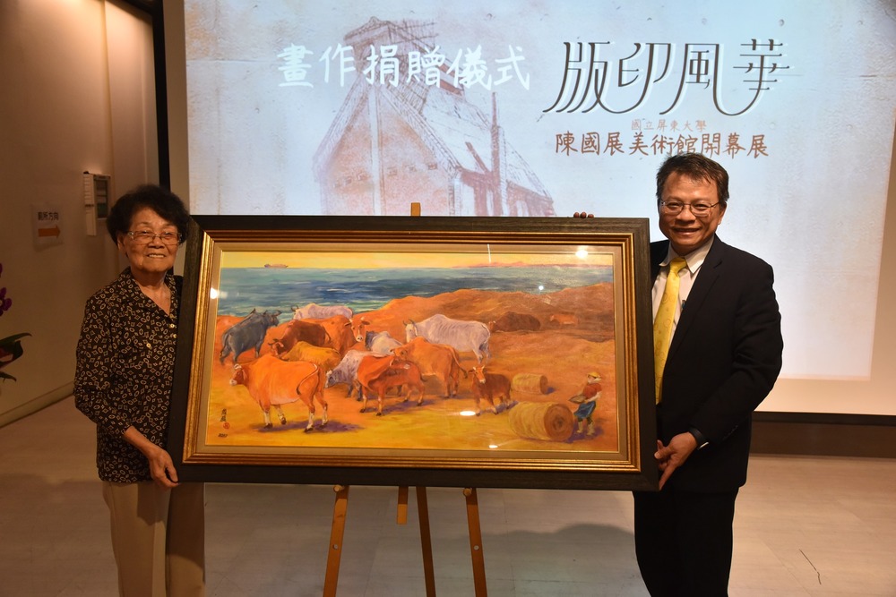 緬懷版畫大師陳國展 成立美術館暨《版印風華》開幕展圖片