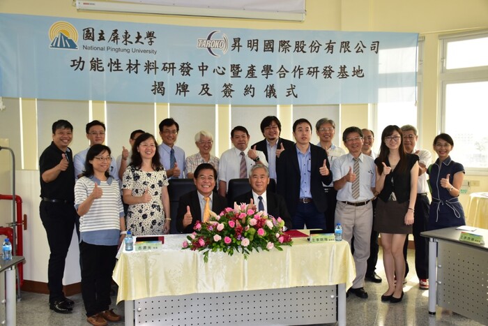 與昇明國際公司產學合作　功能性材料研發中心暨產學研發基地揭幕圖片