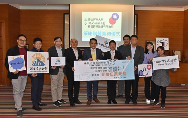 與日本UBAY及宥倍實業簽定策略聯盟產學合作備忘錄圖片