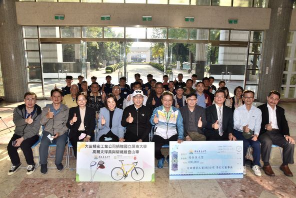 拋磚引玉 回饋學界 大田精密慨捐高爾夫球具、精品碳纖維登山車續提昇屏東大學運動科技產業量能圖片