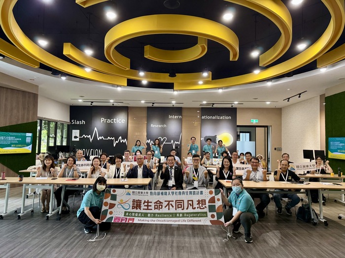 【創新多元的跨域協作：落實USR永續價值的通關密碼】論壇大合照圖片