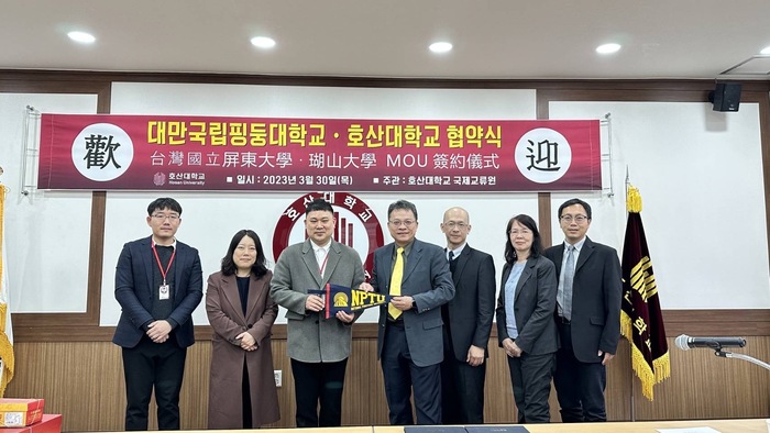 臺韓互動學習再升級  屏大與韓國瑚山大學締結姊妹校圖片