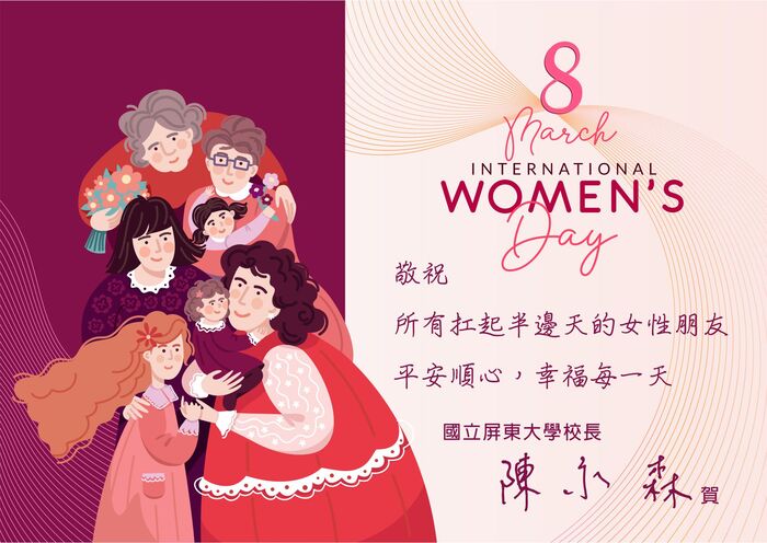 祝福  婦女朋友 大家平安  健康喜樂 幸福每一天圖片
