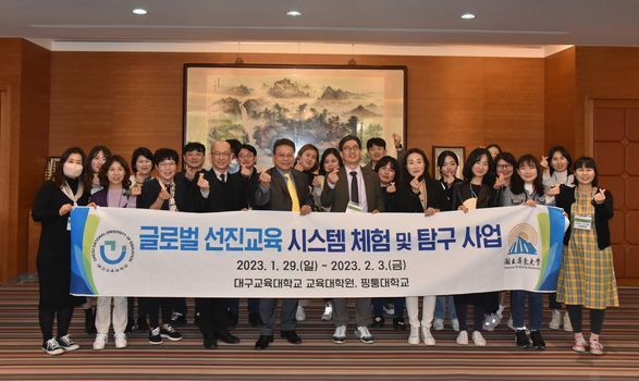 韓國老朋友大邱教育大學來訪，持續兩校合作情誼圖片