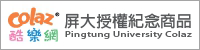 NPTU souvenir(Open new window)